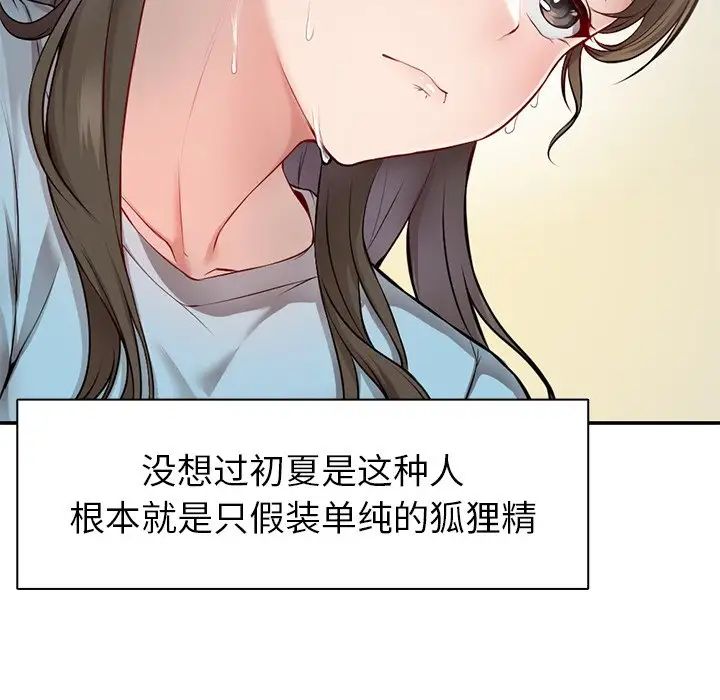 第一次失忆第18话