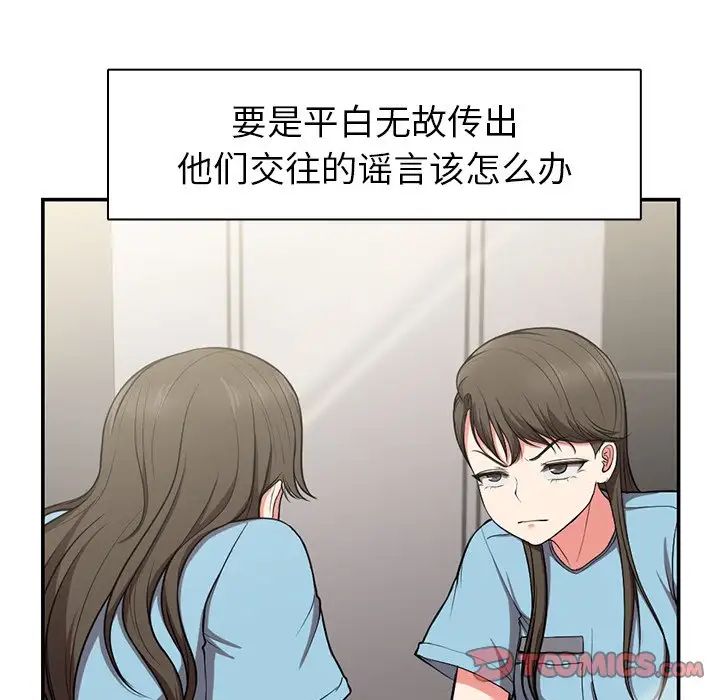 第一次失忆第18话