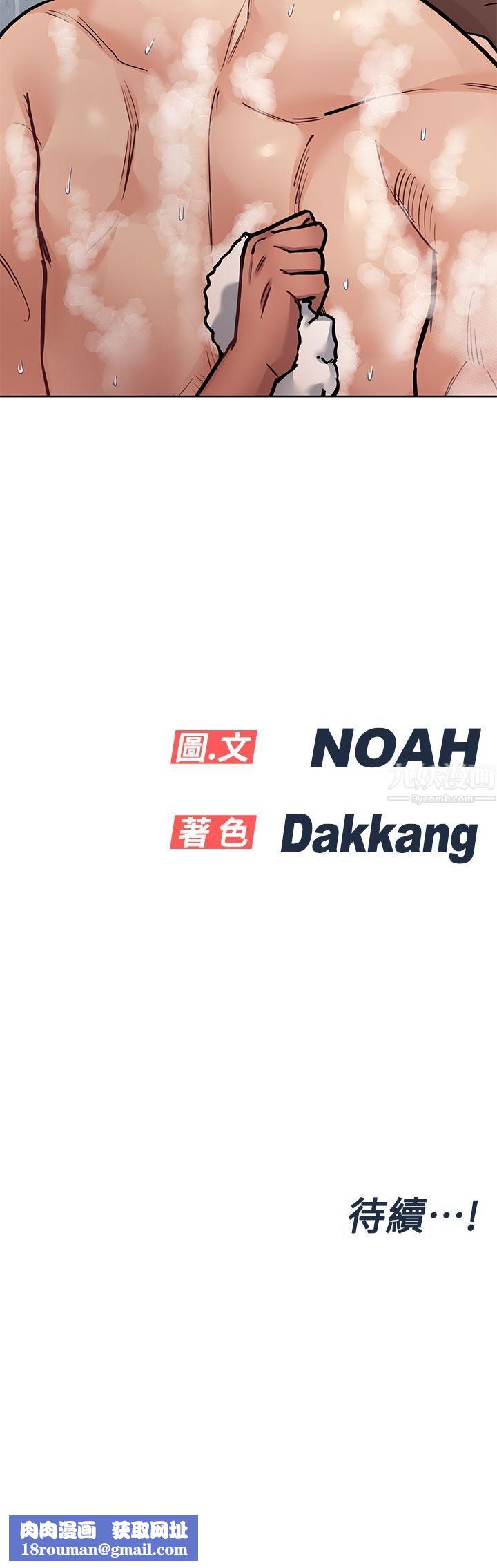 要對媽媽保密唷!第58話-大傢一起脫光洗澡吧!