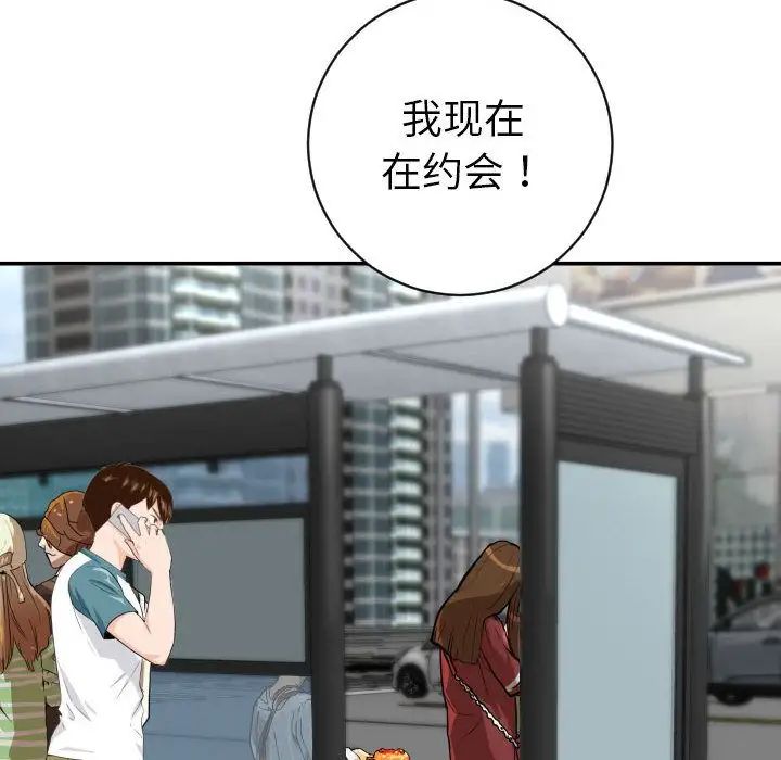 与学姐的那些事第6话