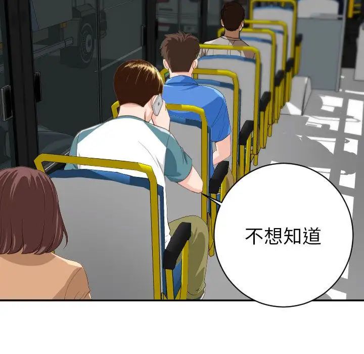 與學姐的那些事第6話