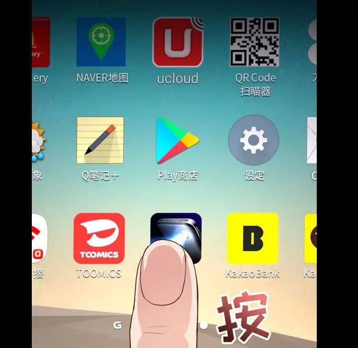 与学姐的那些事第6话