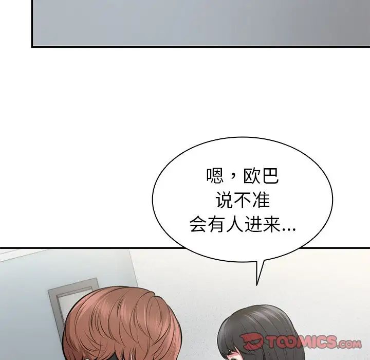 第一次失忆第18话