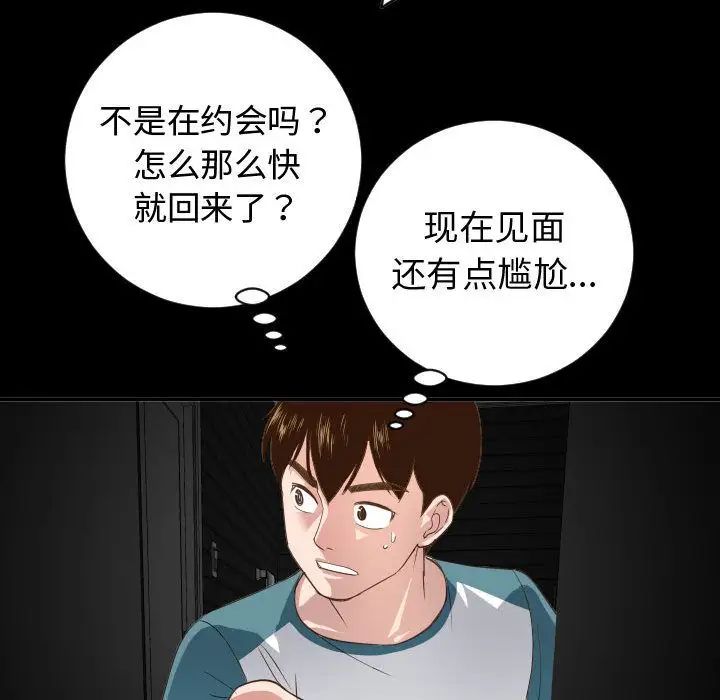 与学姐的那些事第6话