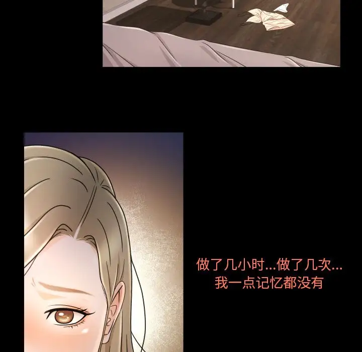 专属契约第12章