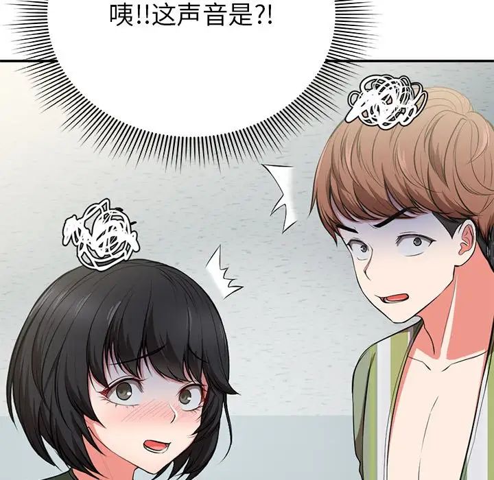 第一次失憶第18話