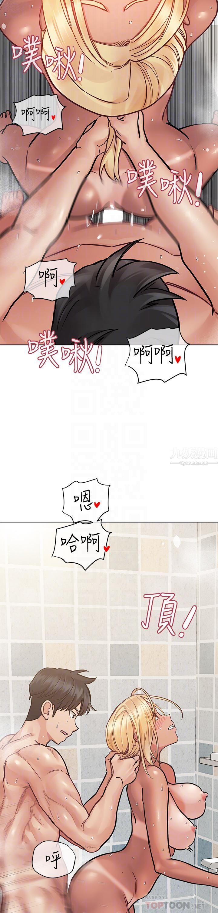 要對媽媽保密唷!第60話-停不下來的狂抽勐送!!