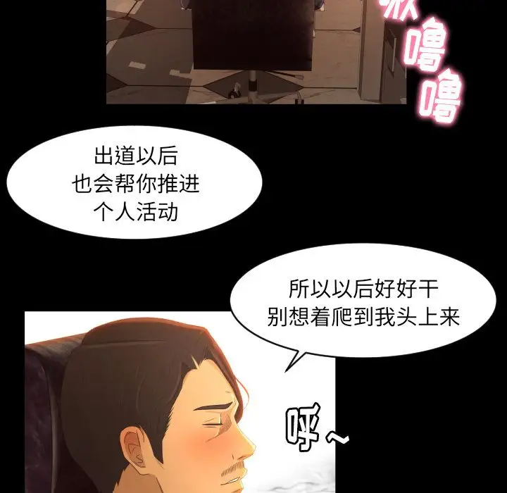 专属契约第12章