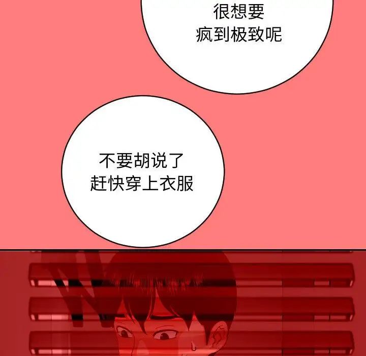 与学姐的那些事第7话