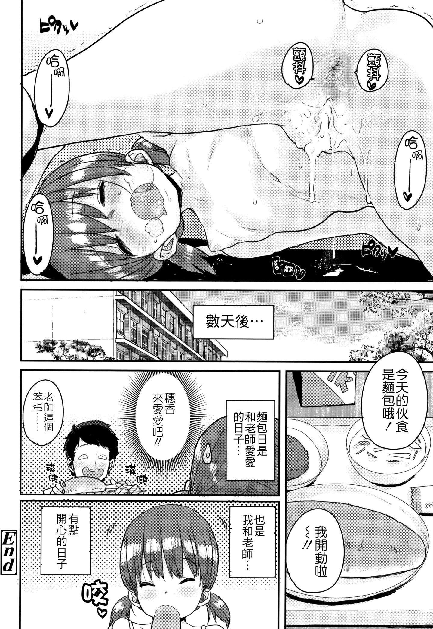 [ポンスケ]ろりとあそぼ♪[中国翻訳][ポンスケ]ろりとあそぼ♪[中国翻訳]