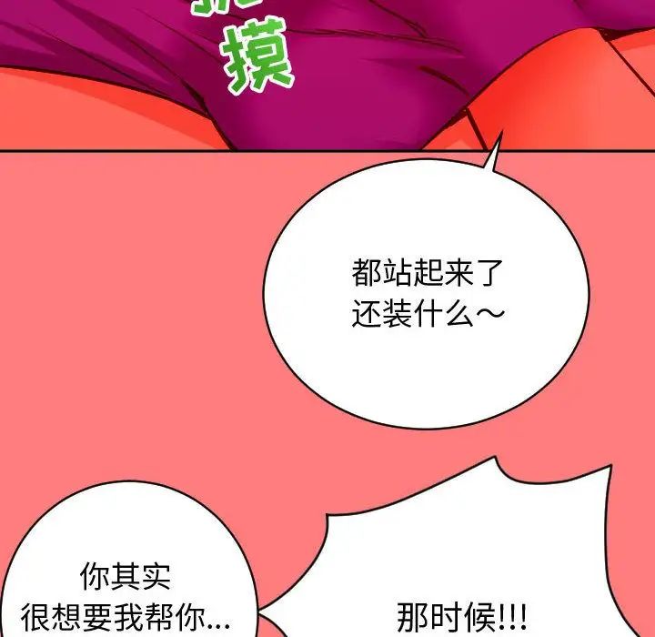 与学姐的那些事第7话