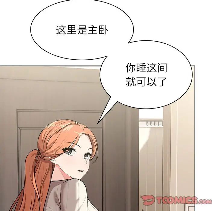 第一次失忆第19话