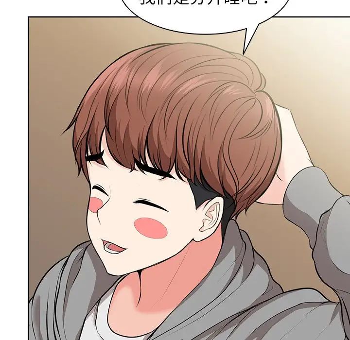 第一次失憶第20話