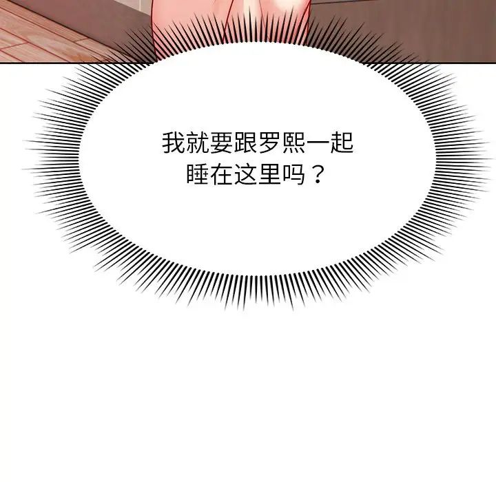 第一次失憶第20話