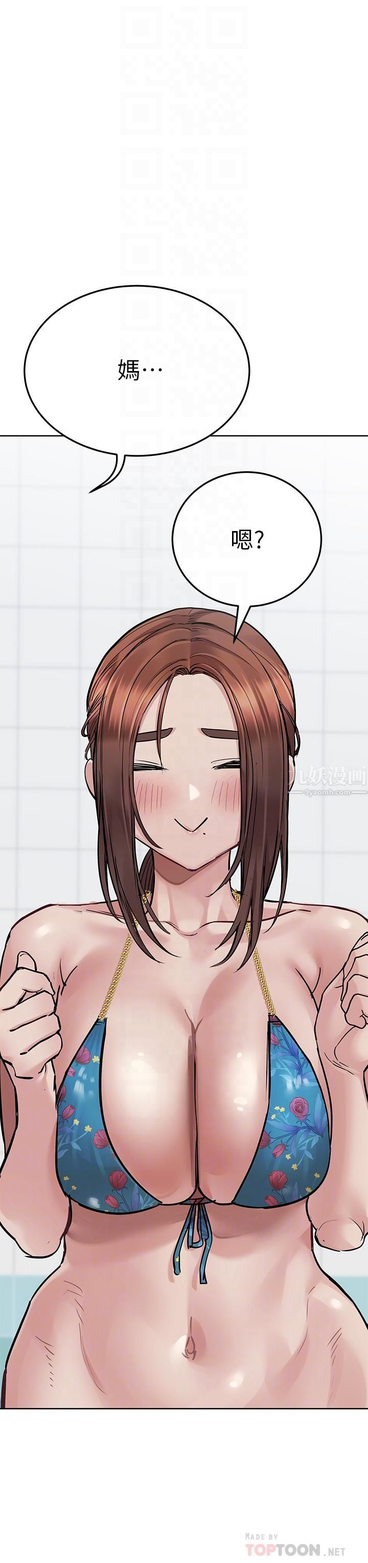 要对妈妈保密唷!第62话-在公共泳池「激烈戏水」