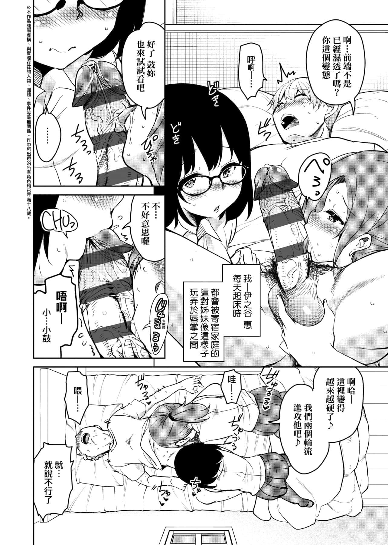 [IAH-047][なるさわ景]离岛へ転校したらホストファミリーがドスケベで困る转学到离岛后寄宿傢庭内超色情的困扰[未来数位][BW-GM][IAH-047][なるさわ景]离岛へ転校したらホストファミリーがドスケベで困る转学到离岛后寄宿傢庭内超色情的困扰[未来数位][BW-GM]