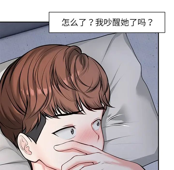 第一次失忆第20话