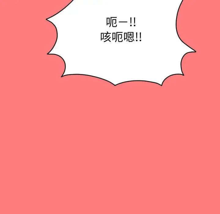 与学姐的那些事第8话