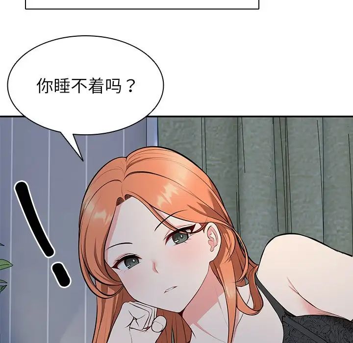 第一次失忆第20话