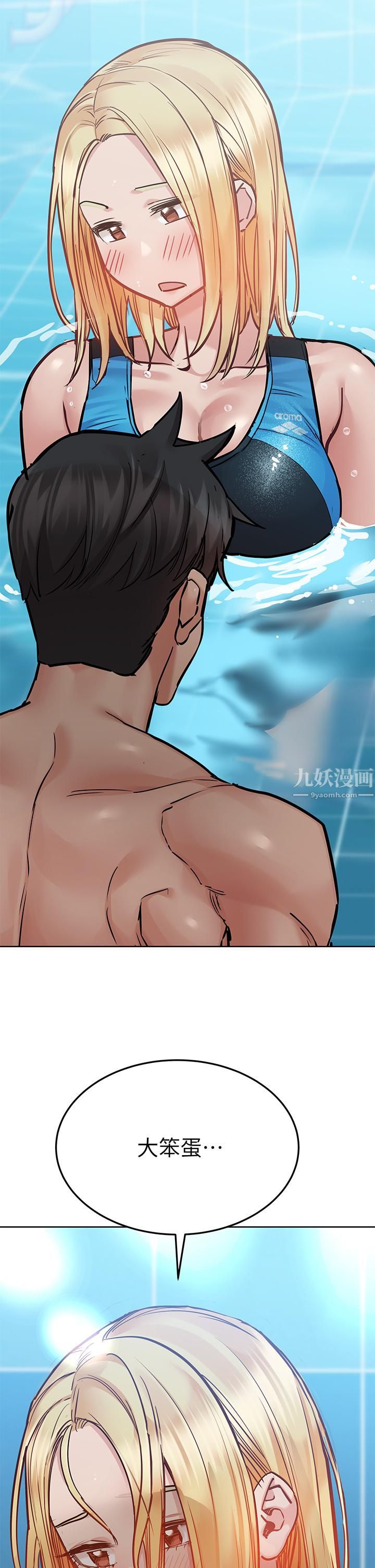 要對媽媽保密唷!第62話-在公共泳池「激烈戲水」