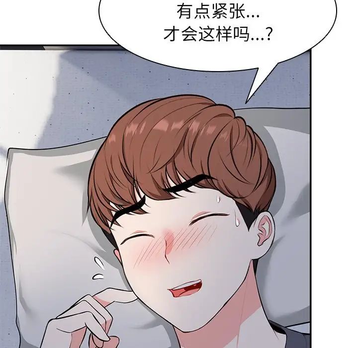 第一次失忆第20话