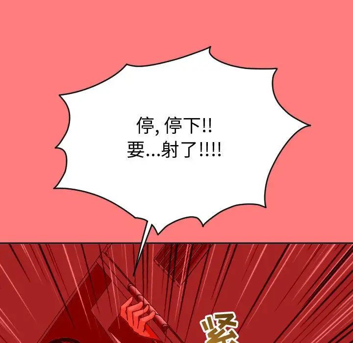 與學姐的那些事第8話