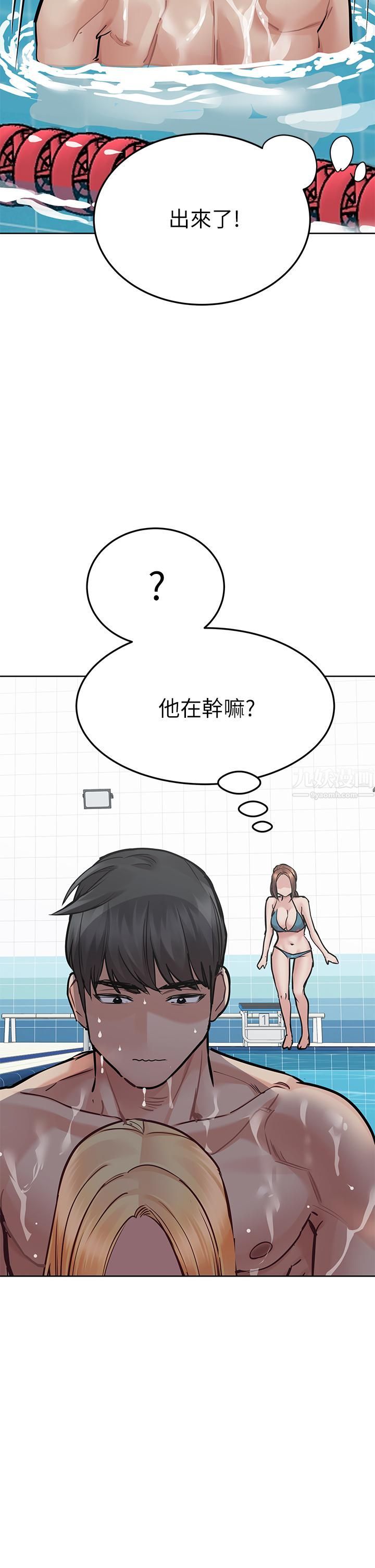 要对妈妈保密唷!第62话-在公共泳池「激烈戏水」