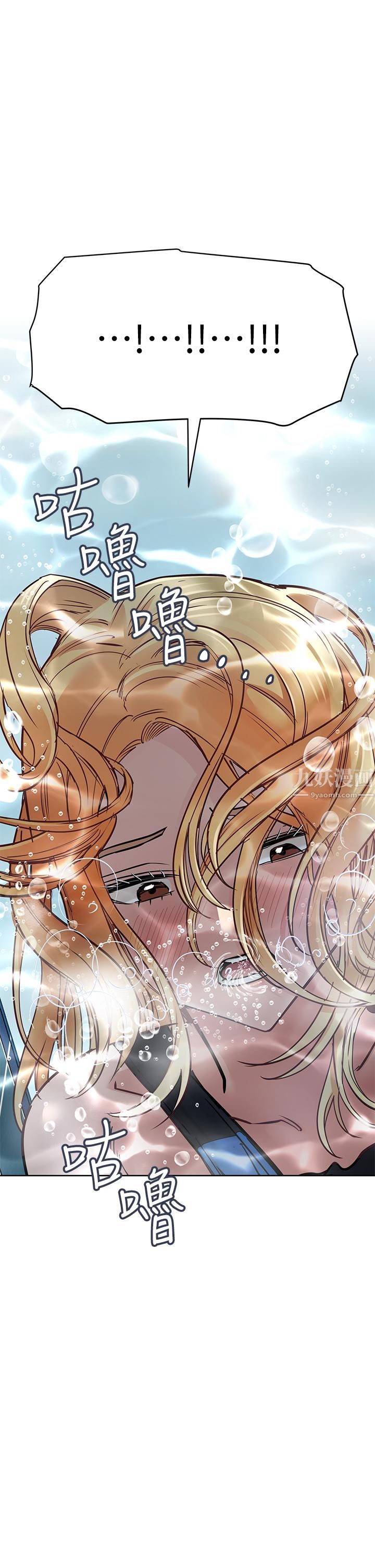 要對媽媽保密唷!第62話-在公共泳池「激烈戲水」