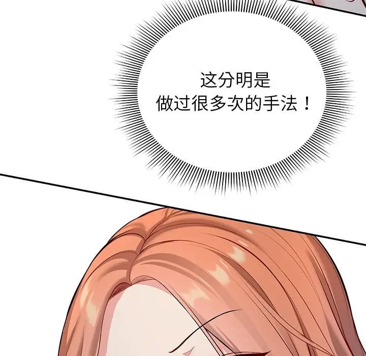 第一次失忆第20话