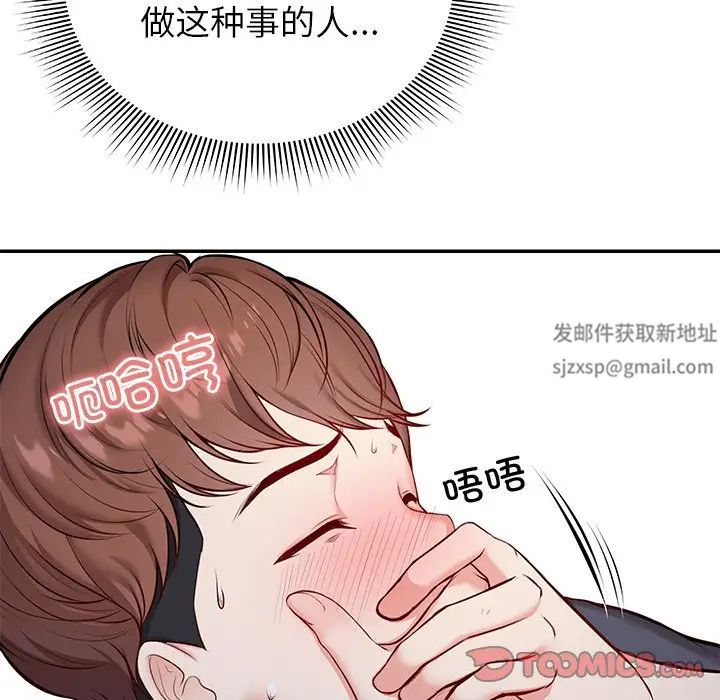 第一次失忆第20话