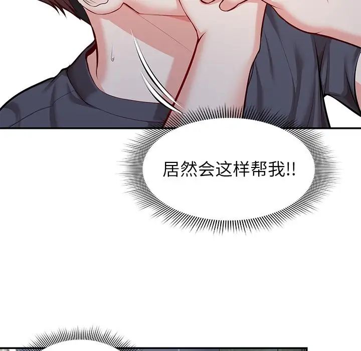 第一次失忆第20话