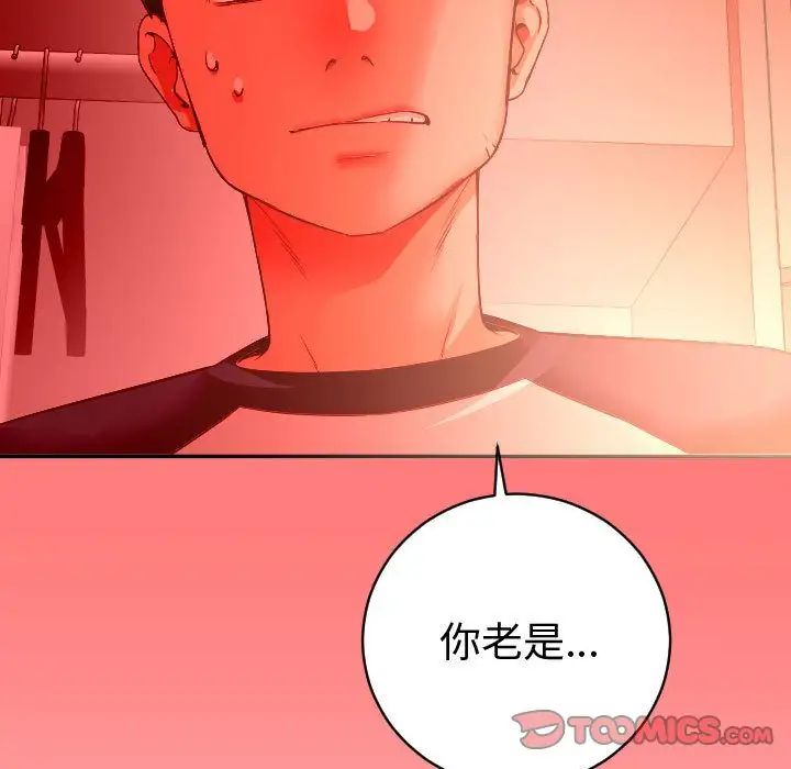 與學姐的那些事第8話