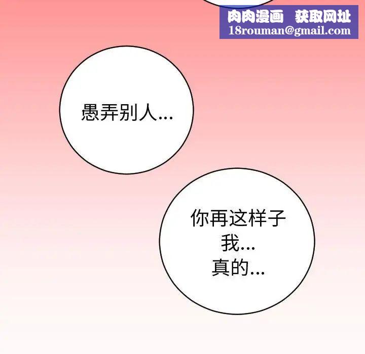 與學姐的那些事第8話