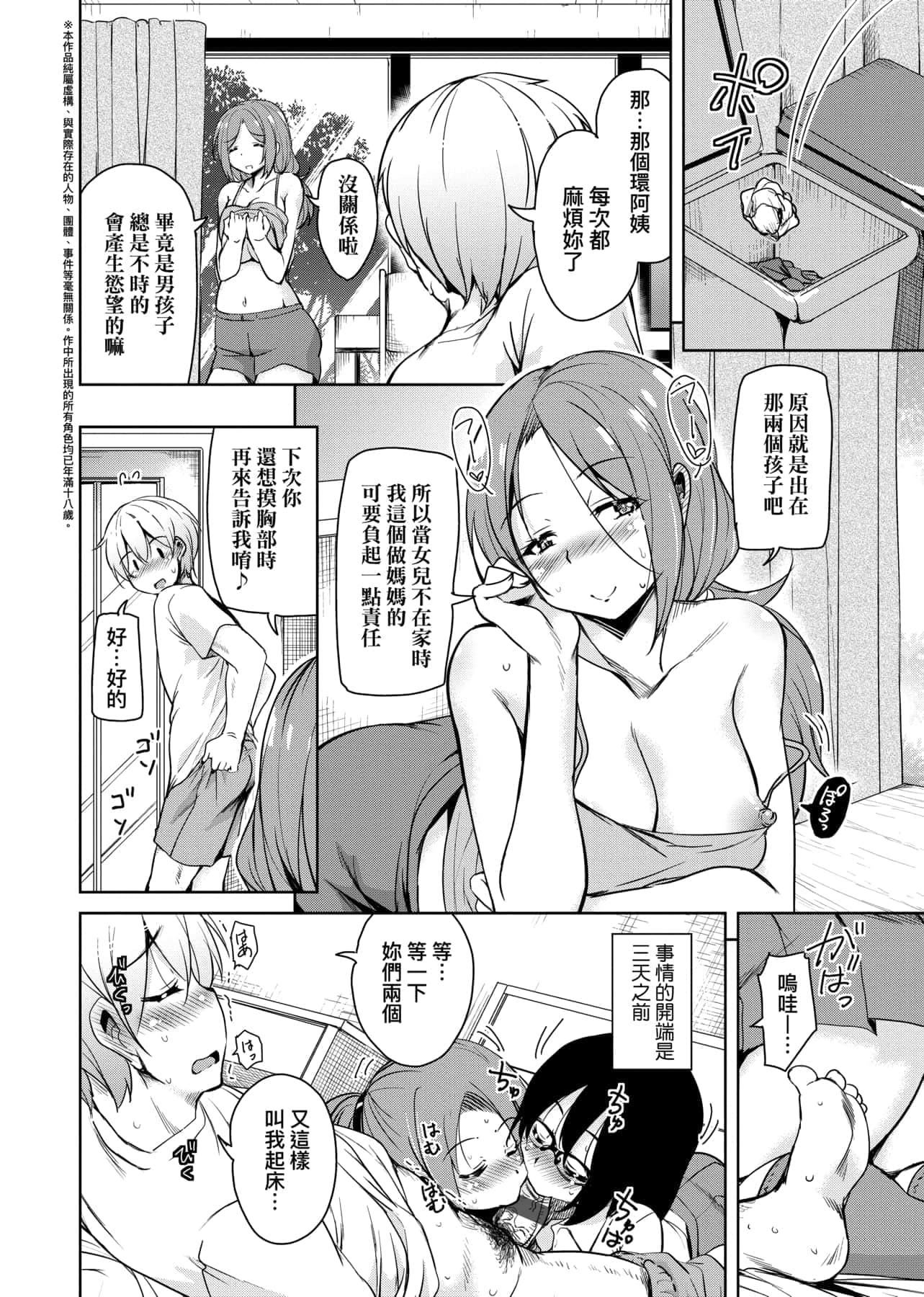 [IAH-047][なるさわ景]離島へ転校したらホストファミリーがドスケベで困る轉學到離島後寄宿傢庭內超色情的困擾[未來數位][BW-GM][IAH-047][なるさわ景]離島へ転校したらホストファミリーがドスケベで困る轉學到離島後寄宿傢庭內超色情的困擾[未來數位][BW-GM]