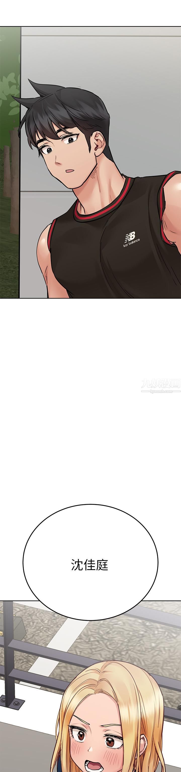 要對媽媽保密唷!第63話-蹭來蹭去的運動