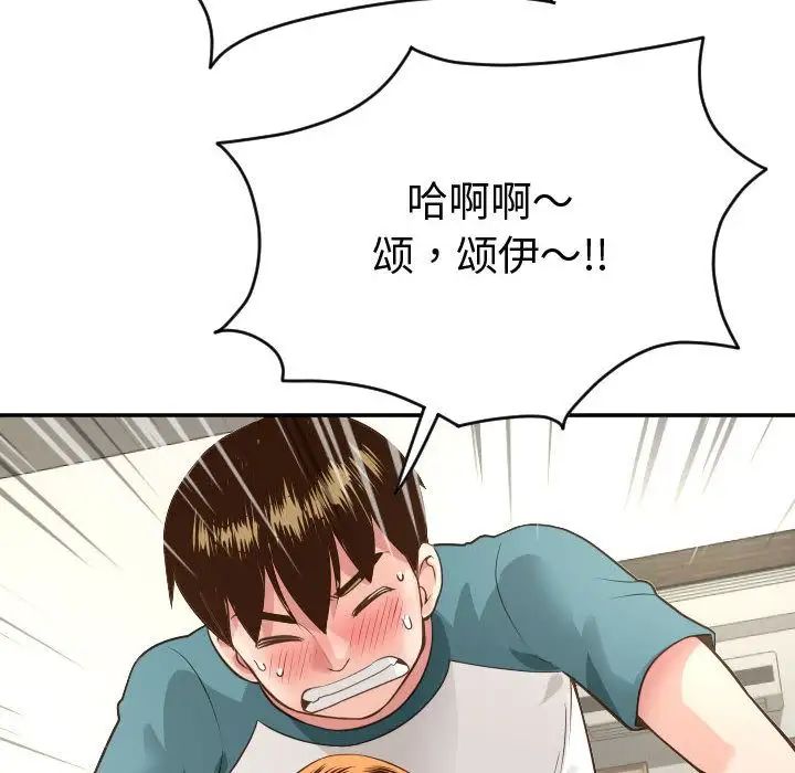 与学姐的那些事第8话