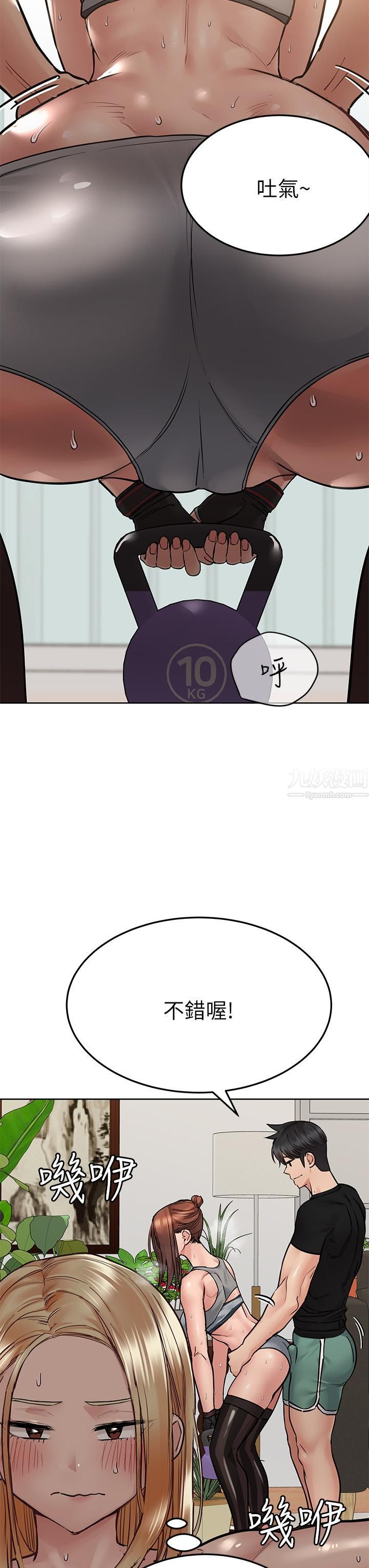 要對媽媽保密唷!第63話-蹭來蹭去的運動