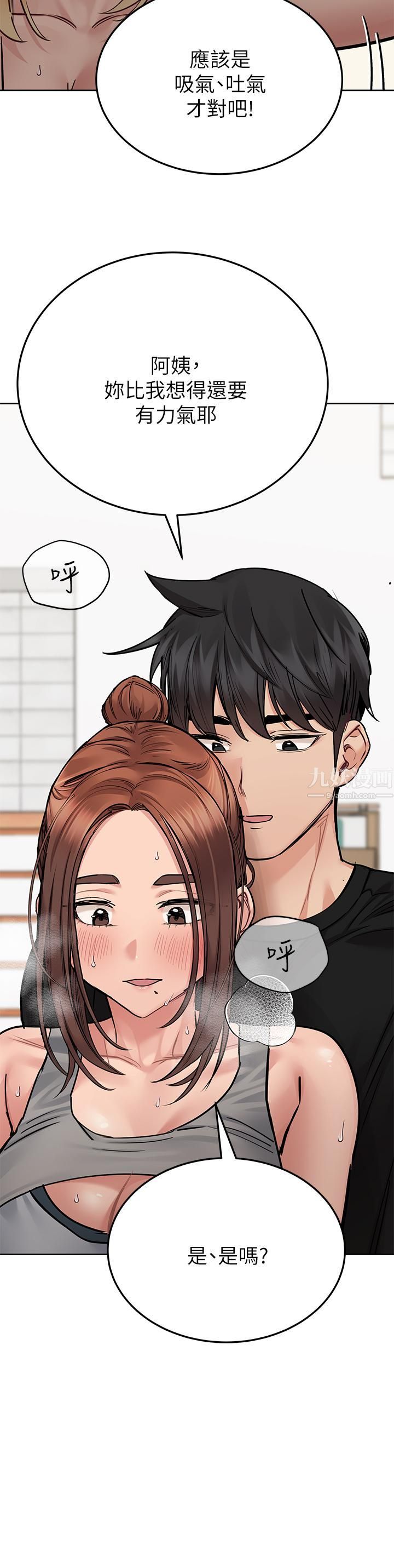 要對媽媽保密唷!第63話-蹭來蹭去的運動