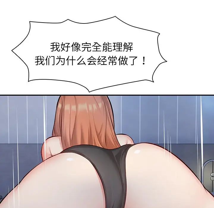 第一次失忆第21话