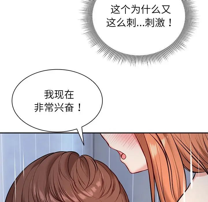 第一次失憶第21話