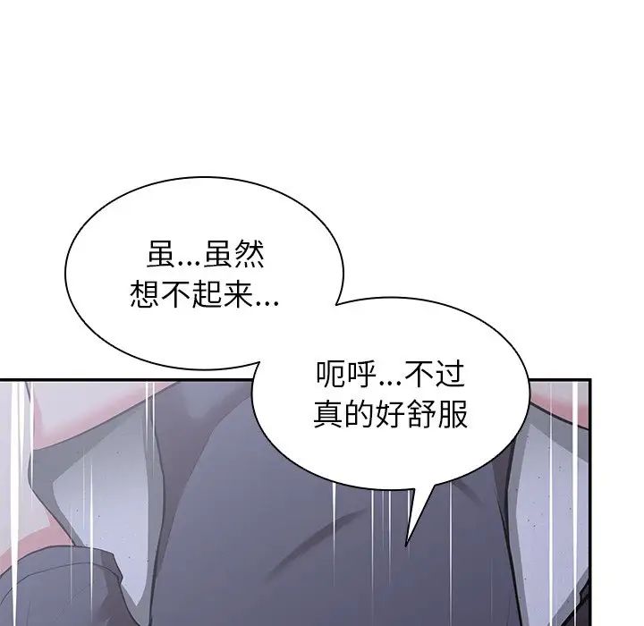 第一次失憶第21話