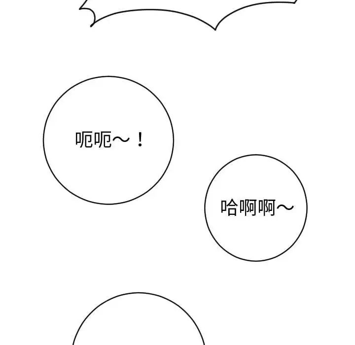 与学姐的那些事第8话