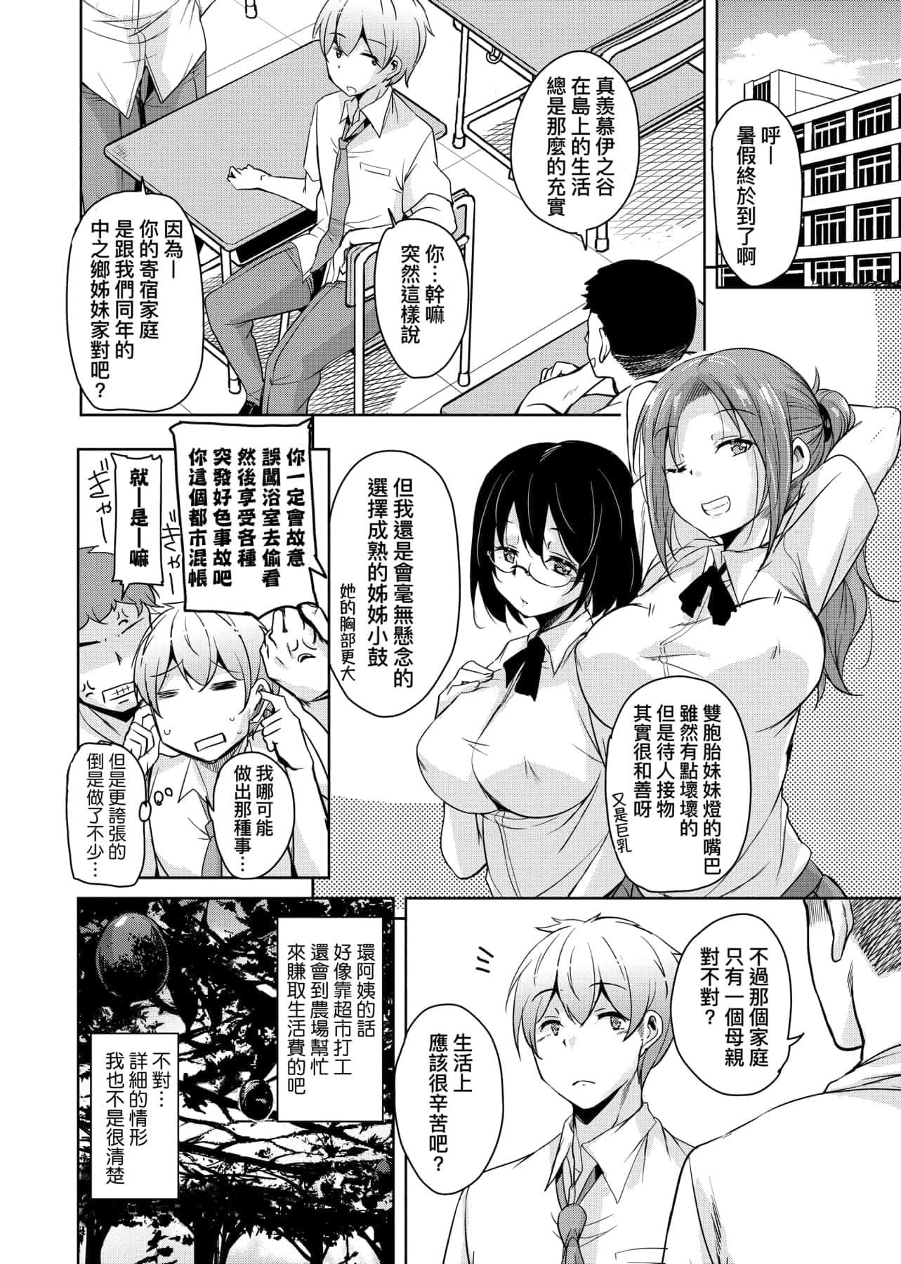 [IAH-047][なるさわ景]离岛へ転校したらホストファミリーがドスケベで困る转学到离岛后寄宿傢庭内超色情的困扰[未来数位][BW-GM][IAH-047][なるさわ景]离岛へ転校したらホストファミリーがドスケベで困る转学到离岛后寄宿傢庭内超色情的困扰[未来数位][BW-GM]