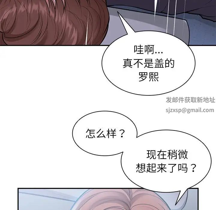 第一次失憶第21話