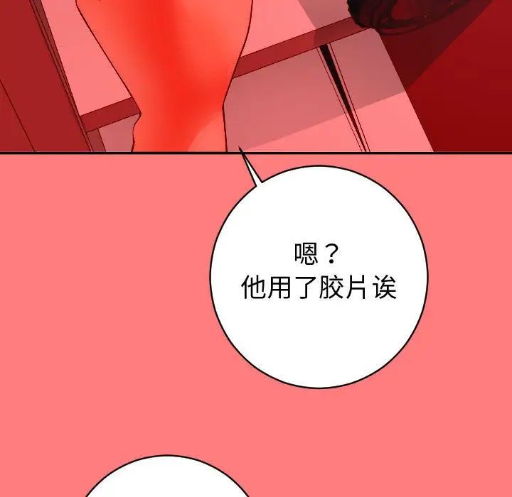 与学姐的那些事第9话