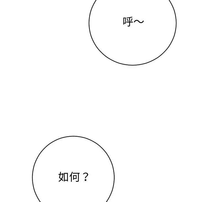 与学姐的那些事第9话