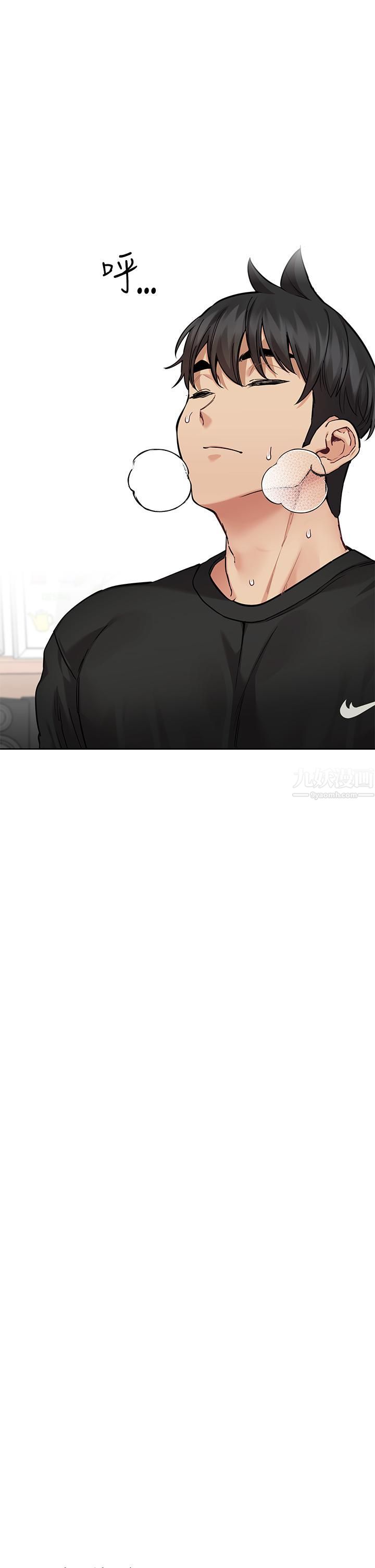 要對媽媽保密唷!第64話-脫光光運動大會!