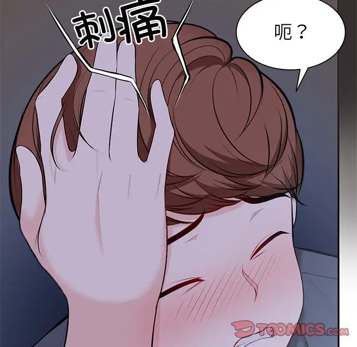 第一次失憶第21話