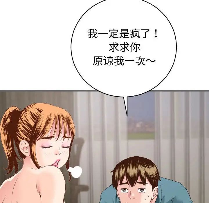 与学姐的那些事第9话