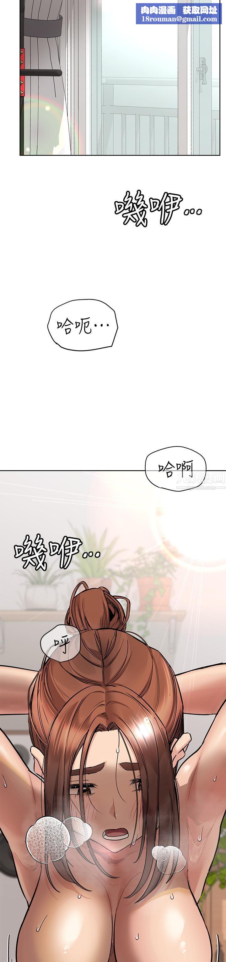 要对妈妈保密唷!第64话-脱光光运动大会!